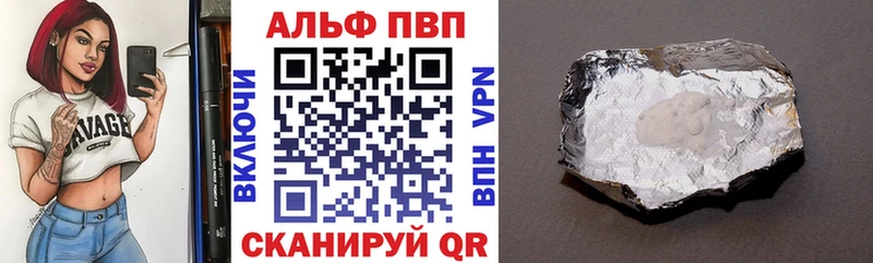APVP VHQ  Купить  Дубна 