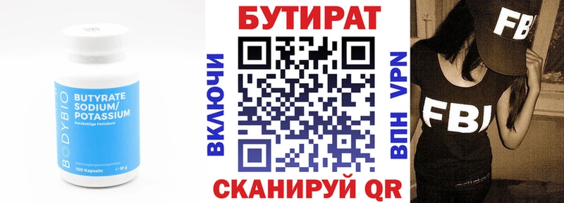 Бутират оксибутират Дубна