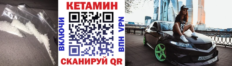 Кетамин VHQ  Купить закладки  Дубна 