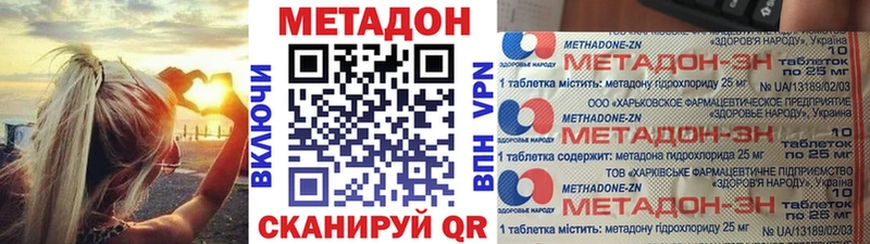 Купить где  Дубна  МЕТАДОН VHQ 